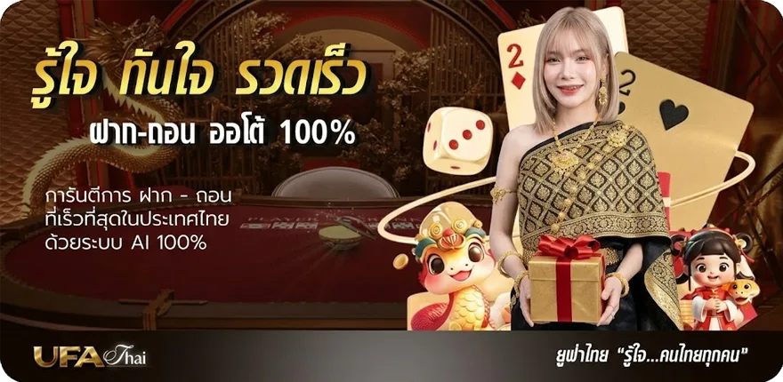 Banner เว็บ รวย ruay ล่าสุด — โปรโมชั่นสมาชิกใหม่