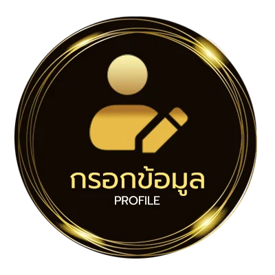 จัดการบัญชี เว็บ รวย ruay